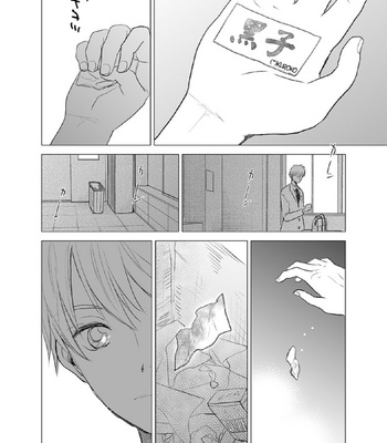 [Nimo] That Summer’s Ruins (A Common Love Story 4) – Kuroko no Basket dj [ENG] – Gay Manga sex 16