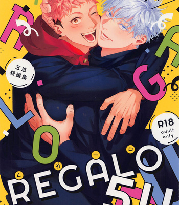 Gay Manga - [Tomato (ccccc)] REGALO 5U – Jujutsu Kaisen dj [JP] – Gay Manga