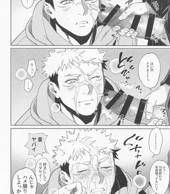 [Tomato (ccccc)] REGALO 5U – Jujutsu Kaisen dj [JP] – Gay Manga sex 6