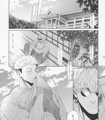 [Tomato (ccccc)] REGALO 5U – Jujutsu Kaisen dj [JP] – Gay Manga sex 13