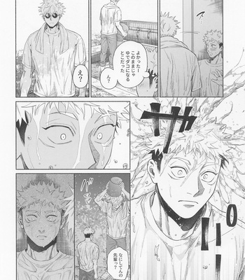 [Tomato (ccccc)] REGALO 5U – Jujutsu Kaisen dj [JP] – Gay Manga sex 16