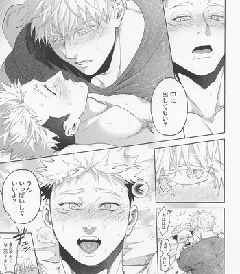[Tomato (ccccc)] REGALO 5U – Jujutsu Kaisen dj [JP] – Gay Manga sex 25