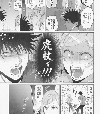 [Tomato (ccccc)] REGALO 5U – Jujutsu Kaisen dj [JP] – Gay Manga sex 27