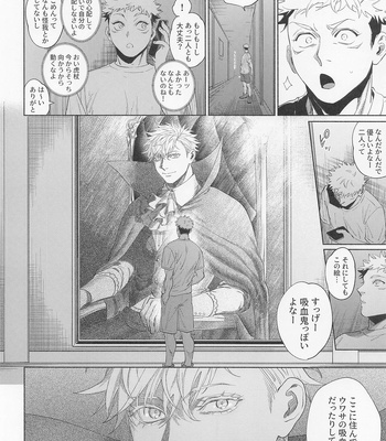 [Tomato (ccccc)] REGALO 5U – Jujutsu Kaisen dj [JP] – Gay Manga sex 28