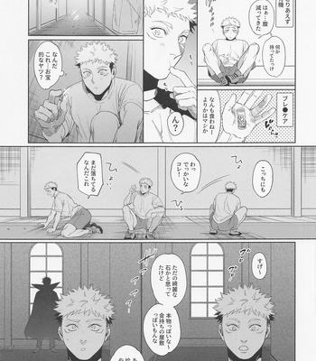[Tomato (ccccc)] REGALO 5U – Jujutsu Kaisen dj [JP] – Gay Manga sex 29