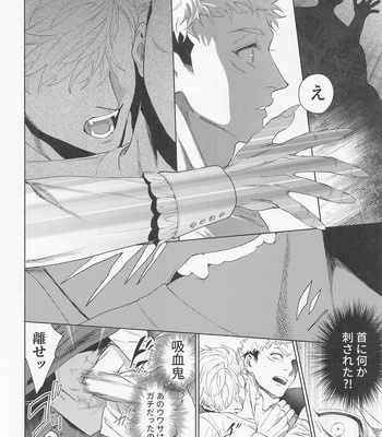 [Tomato (ccccc)] REGALO 5U – Jujutsu Kaisen dj [JP] – Gay Manga sex 30