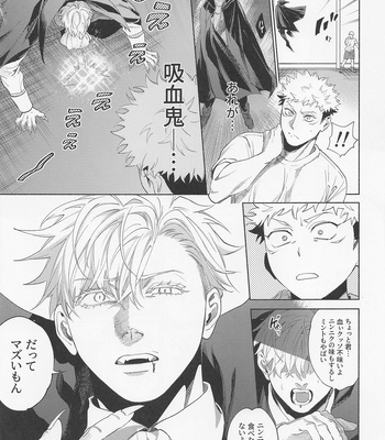 [Tomato (ccccc)] REGALO 5U – Jujutsu Kaisen dj [JP] – Gay Manga sex 31