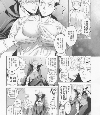 [Tomato (ccccc)] REGALO 5U – Jujutsu Kaisen dj [JP] – Gay Manga sex 32