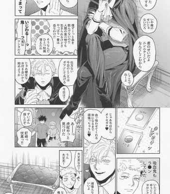 [Tomato (ccccc)] REGALO 5U – Jujutsu Kaisen dj [JP] – Gay Manga sex 33