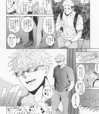 [Tomato (ccccc)] REGALO 5U – Jujutsu Kaisen dj [JP] – Gay Manga sex 34