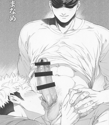 [Tomato (ccccc)] REGALO 5U – Jujutsu Kaisen dj [JP] – Gay Manga sex 38