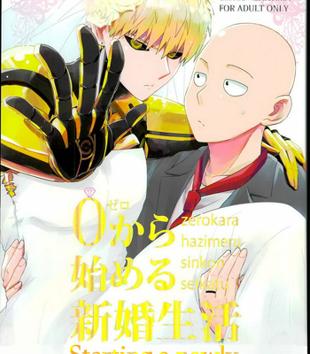 [average (Akiyama)] 0 Kara hajimeru shinkon seikatsu – One Punch Man dj [Eng] – Gay Manga thumbnail 001