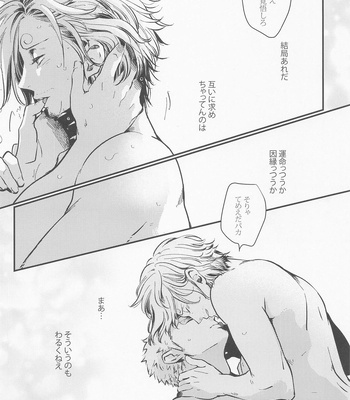 [jamming (pra)] LOVE FORTUNE – One Piece dj [JP] – Gay Manga sex 38