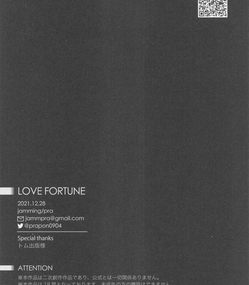 [jamming (pra)] LOVE FORTUNE – One Piece dj [JP] – Gay Manga sex 44