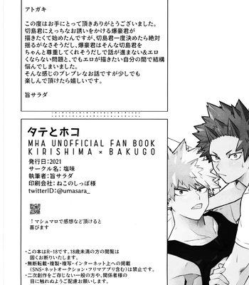 [Umasarada] Tate to Hoko – Boku no Hero Academia dj [Eng] – Gay Manga sex 37