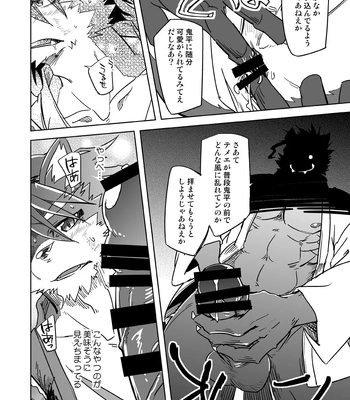 [Natsuiro Laika (Ginnosuke)] Blizzard Trap – Sengoku Puzzle!! Animal Daigassen dj [JP] – Gay Manga sex 12