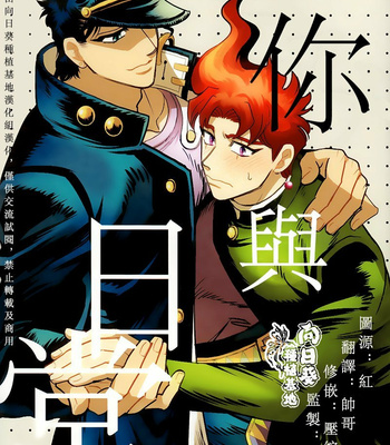 Gay Manga - [Mee (Hisaichi)] You and Everyday – JoJo dj [PT-BR] – Gay Manga