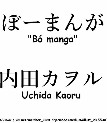 [Uchida Kaoru] Bó manga – Justice League dj [Esp] – Gay Manga thumbnail 001