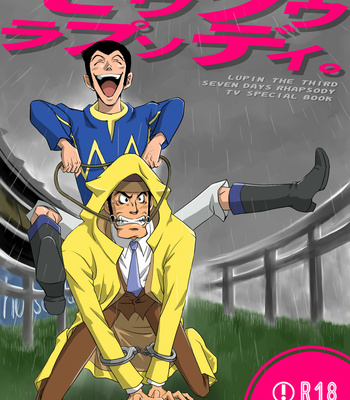 Mousou Rhapsody – lupin the third dj [Eng] – Gay Manga thumbnail 001