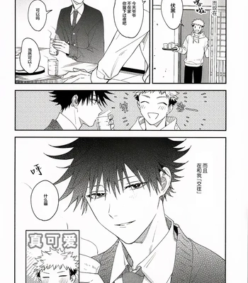 [Toichi (Gozouroppu)] Nishi To Higashi Wa Otsukiai Shite Hitotsuki-Me – Jujutsu Kaisen dj [CN] – Gay Manga sex 6