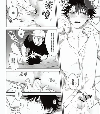 [Toichi (Gozouroppu)] Nishi To Higashi Wa Otsukiai Shite Hitotsuki-Me – Jujutsu Kaisen dj [CN] – Gay Manga sex 21