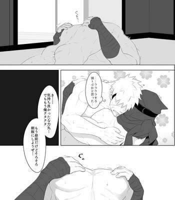 [Shiranui (Kuro)] Rikimaru Ninpoujou [JP] – Gay Manga sex 26