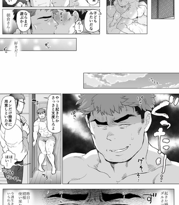 [Ochaocha Honpo (Chabashira Tatsukichi)] Futarikiri no Shuumatsu Kouhen [JP] – Gay Manga sex 24