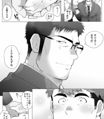 [Ochaocha Honpo (Chabashira Tatsukichi)] Futarikiri no Shuumatsu Kouhen [JP] – Gay Manga sex 28