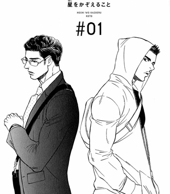 [UCHIDA Kaoru] Hoshi wo Kazoeru Koto – Vol.01 [Eng] – Gay Manga sex 6