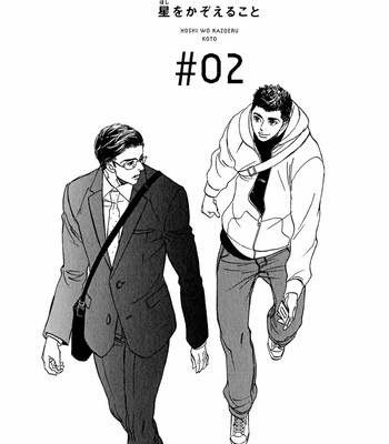 [UCHIDA Kaoru] Hoshi wo Kazoeru Koto – Vol.01 [Eng] – Gay Manga sex 34