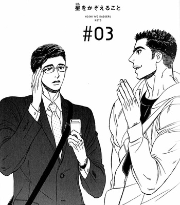 [UCHIDA Kaoru] Hoshi wo Kazoeru Koto – Vol.01 [Eng] – Gay Manga sex 50