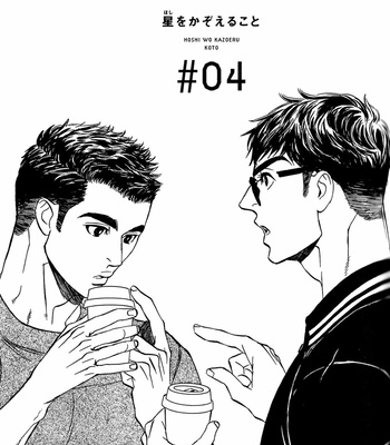 [UCHIDA Kaoru] Hoshi wo Kazoeru Koto – Vol.01 [Eng] – Gay Manga sex 68