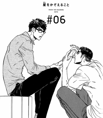 [UCHIDA Kaoru] Hoshi wo Kazoeru Koto – Vol.01 [Eng] – Gay Manga sex 110