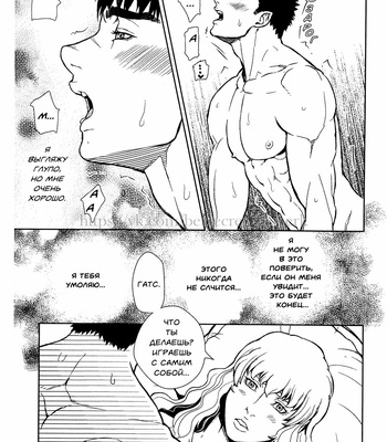 [Killer Bambi] Berserk dj – sех [RUS] – Gay Manga sex 6