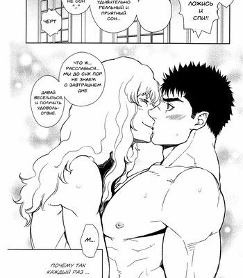 [Killer Bambi] Berserk dj – sех [RUS] – Gay Manga sex 7