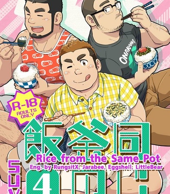 [SUVWAVE (SUV)] Onaji kama no meshi 4 | Arroz de la misma olla 4 [Esp] – Gay Manga thumbnail 001