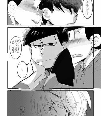 [すじゅ] ふわゆらひらひら – Osomatsu-san dj [JP] – Gay Manga sex 11