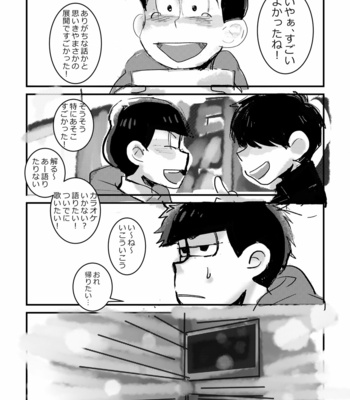 [すじゅ] ふわゆらひらひら – Osomatsu-san dj [JP] – Gay Manga sex 12