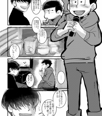 [すじゅ] ふわゆらひらひら – Osomatsu-san dj [JP] – Gay Manga sex 13