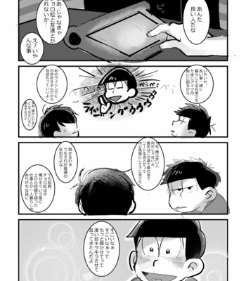 [すじゅ] ふわゆらひらひら – Osomatsu-san dj [JP] – Gay Manga sex 15