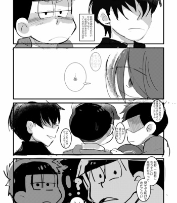 [すじゅ] ふわゆらひらひら – Osomatsu-san dj [JP] – Gay Manga sex 20