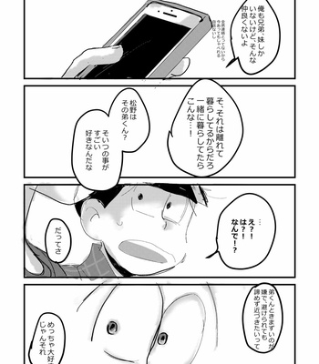 [すじゅ] ふわゆらひらひら – Osomatsu-san dj [JP] – Gay Manga sex 3