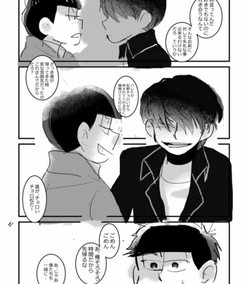 [すじゅ] ふわゆらひらひら – Osomatsu-san dj [JP] – Gay Manga sex 22