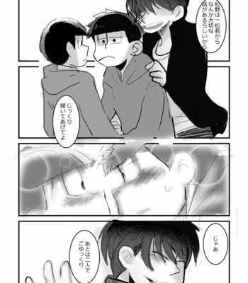 [すじゅ] ふわゆらひらひら – Osomatsu-san dj [JP] – Gay Manga sex 23