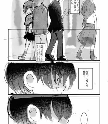 [すじゅ] ふわゆらひらひら – Osomatsu-san dj [JP] – Gay Manga sex 24