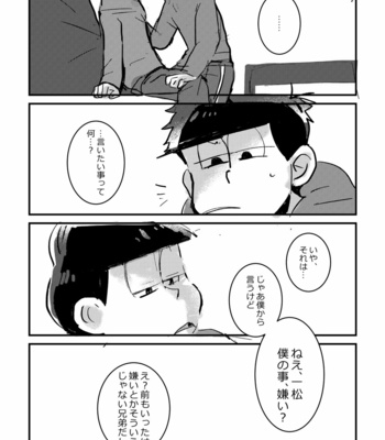 [すじゅ] ふわゆらひらひら – Osomatsu-san dj [JP] – Gay Manga sex 26