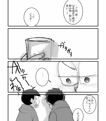 [すじゅ] ふわゆらひらひら – Osomatsu-san dj [JP] – Gay Manga sex 29