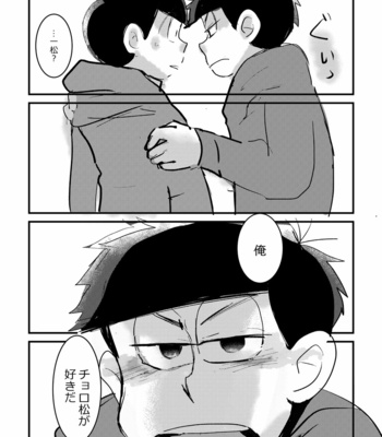[すじゅ] ふわゆらひらひら – Osomatsu-san dj [JP] – Gay Manga sex 30