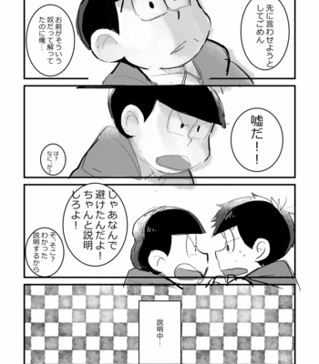 [すじゅ] ふわゆらひらひら – Osomatsu-san dj [JP] – Gay Manga sex 31