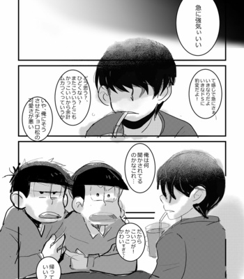 [すじゅ] ふわゆらひらひら – Osomatsu-san dj [JP] – Gay Manga sex 35